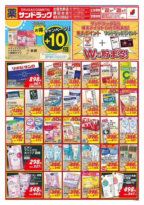 main_flyer image