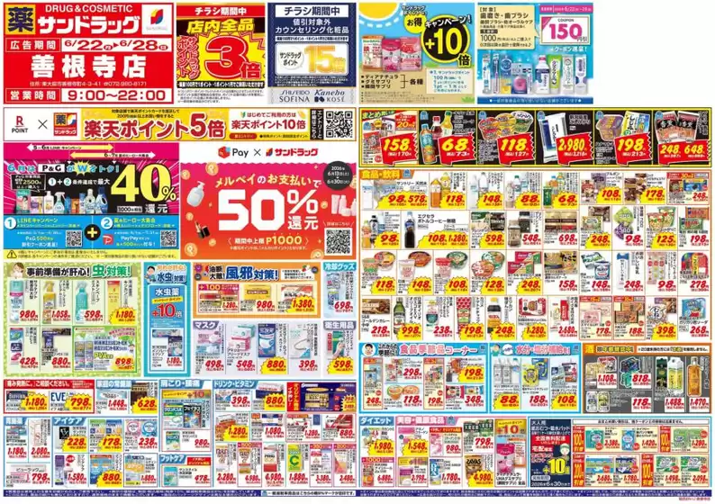 main_flyer image