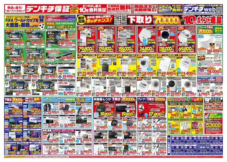 main_flyer image