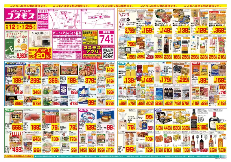 main_flyer image