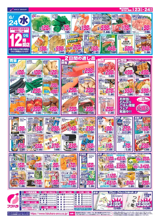 main_flyer image