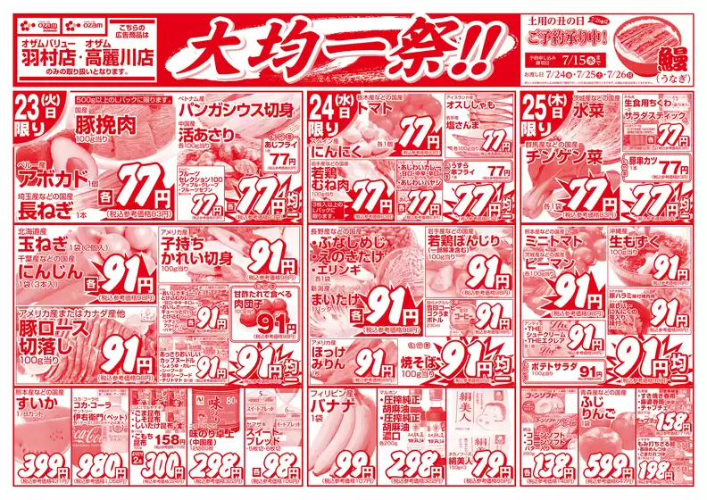 main_flyer image