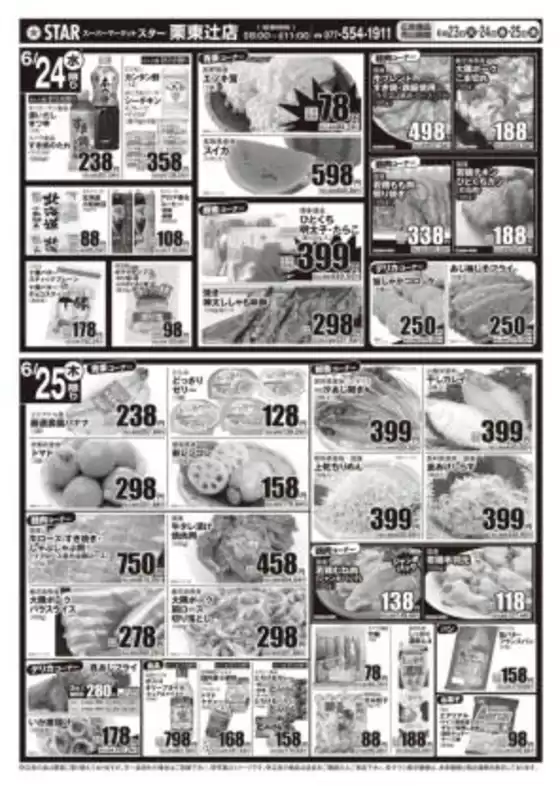 main_flyer image