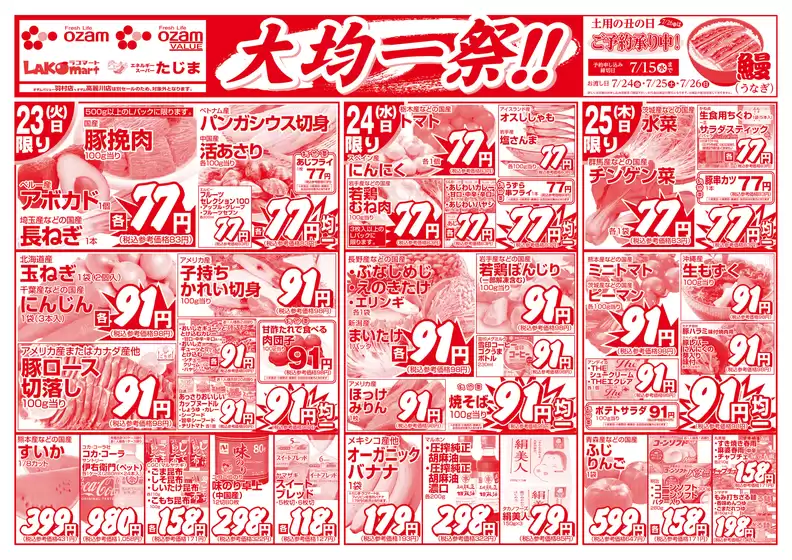 main_flyer image