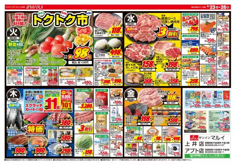 main_flyer image