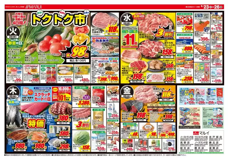 main_flyer image