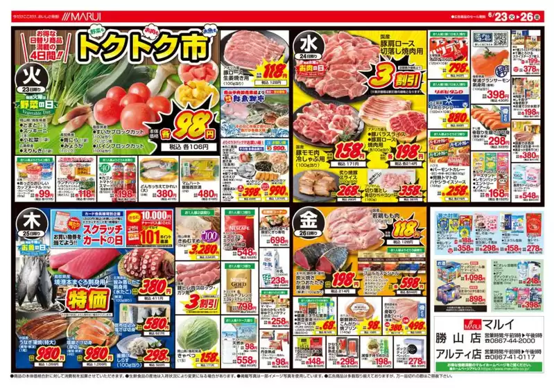 main_flyer image