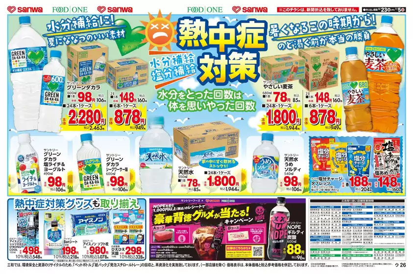 main_flyer image
