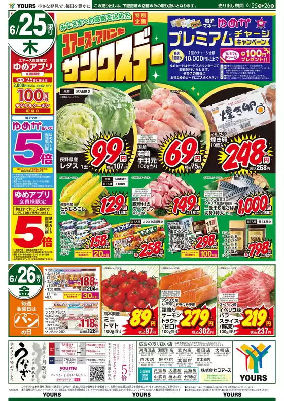 main_flyer image