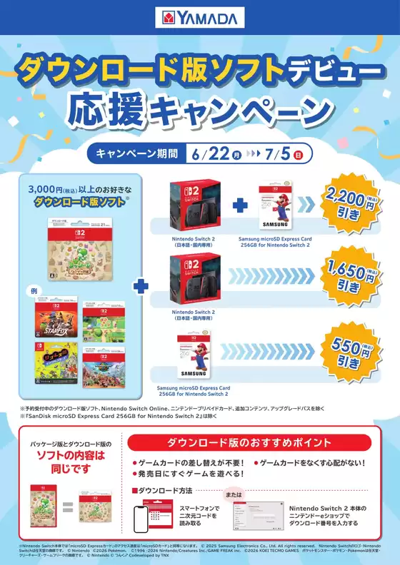 main_flyer image