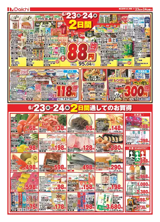 main_flyer image