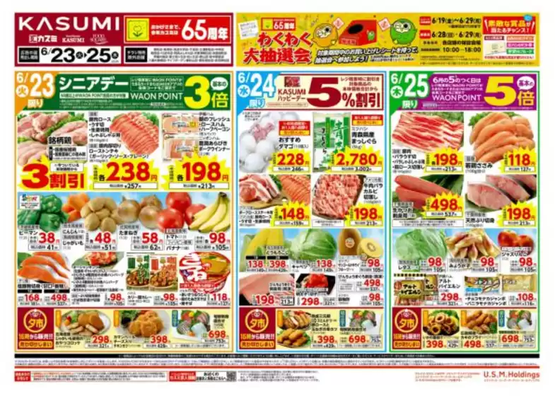 main_flyer image