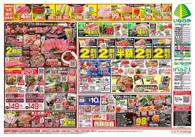 main_flyer image