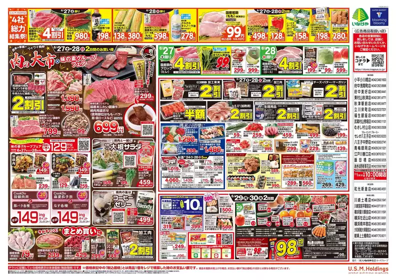 main_flyer image