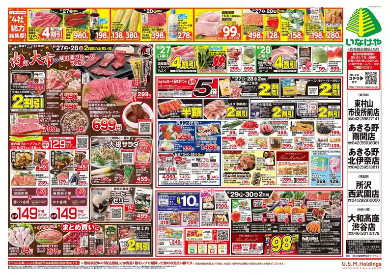 main_flyer image