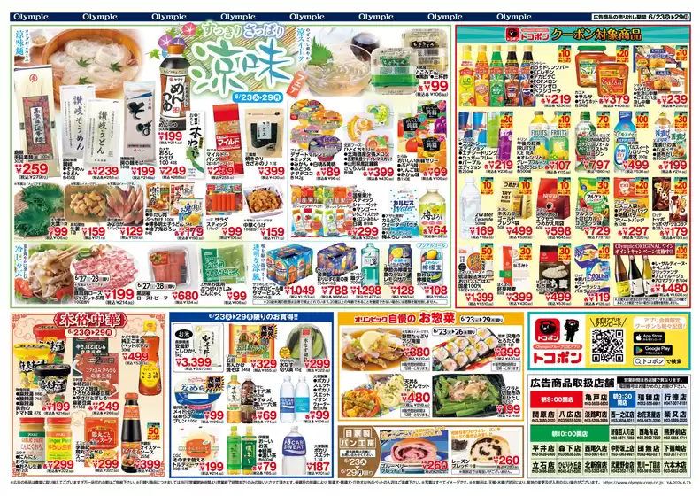 main_flyer image