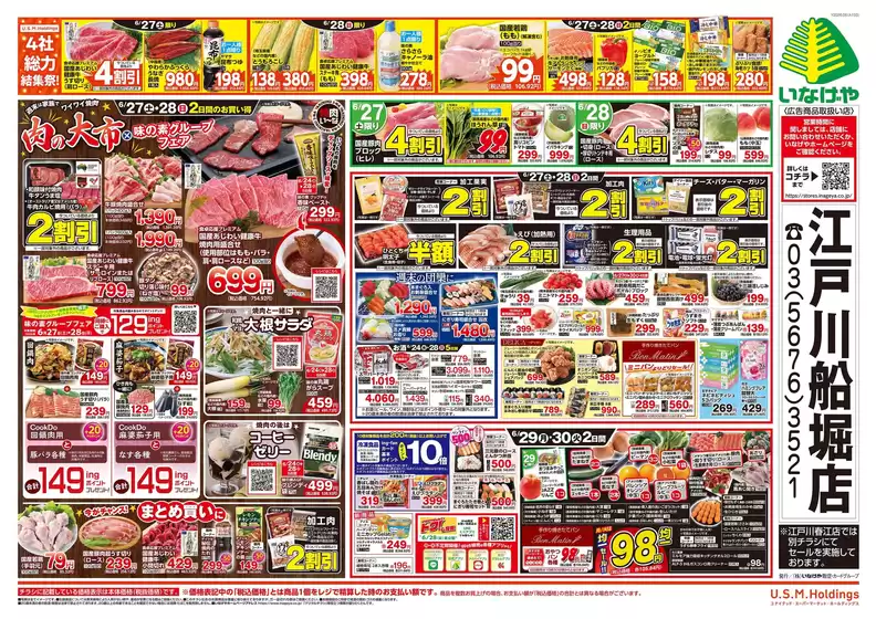 main_flyer image