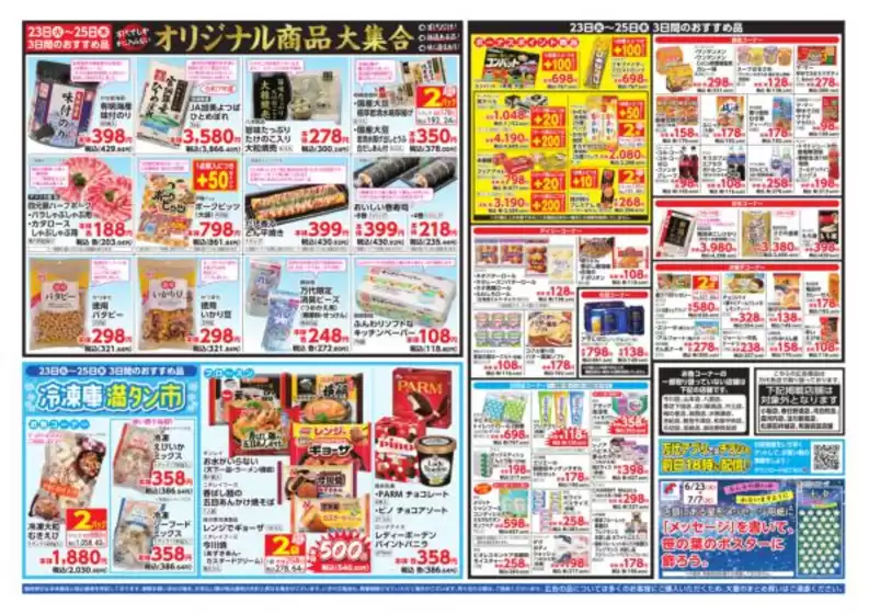 main_flyer image