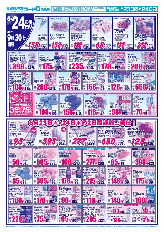 main_flyer image