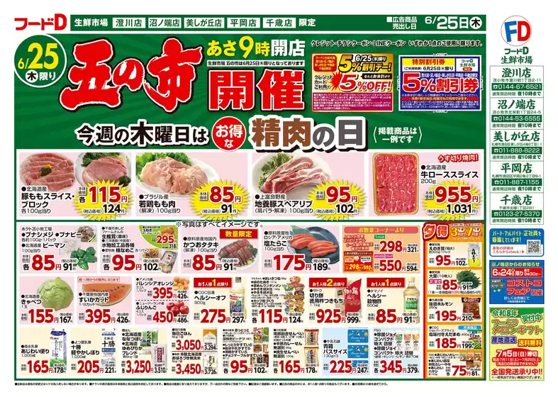 main_flyer image