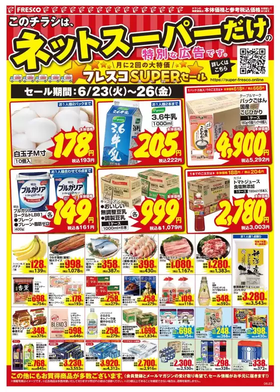 main_flyer image