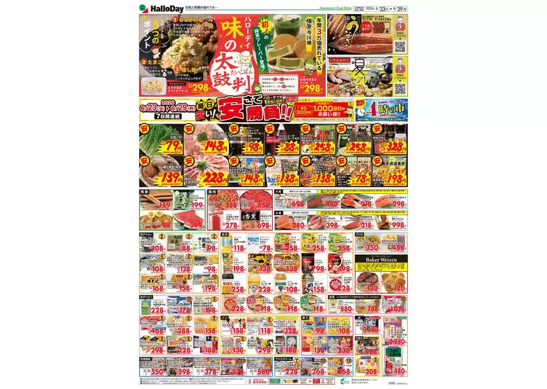 main_flyer image