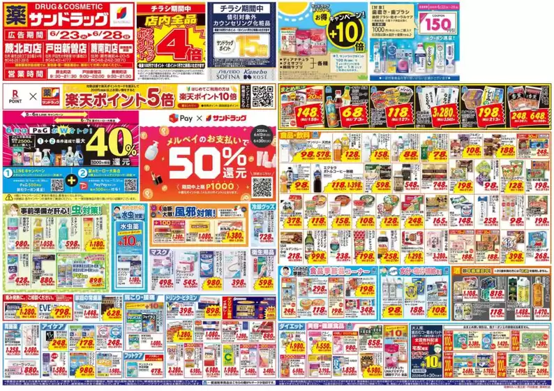 main_flyer image