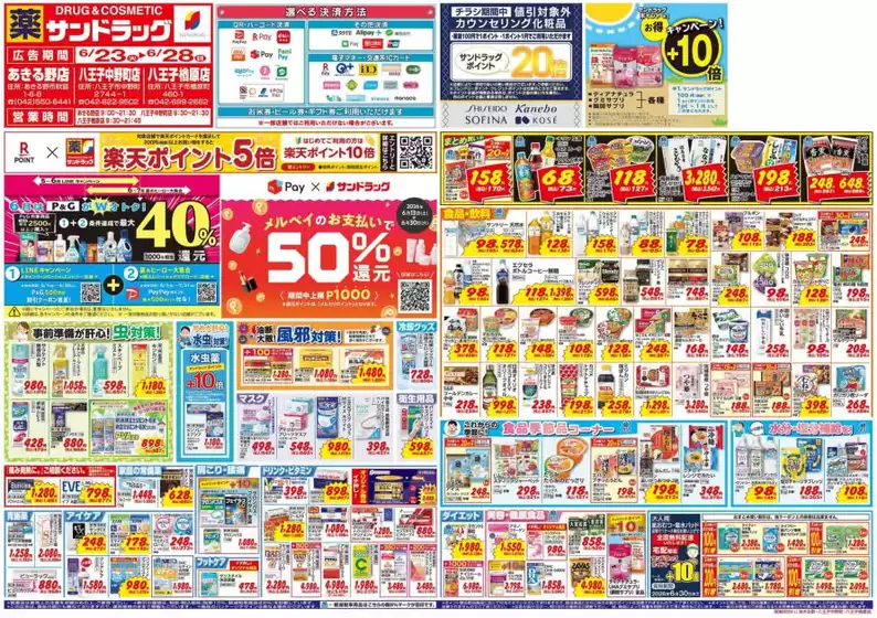 main_flyer image