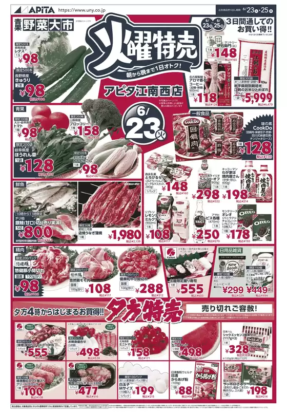 main_flyer image