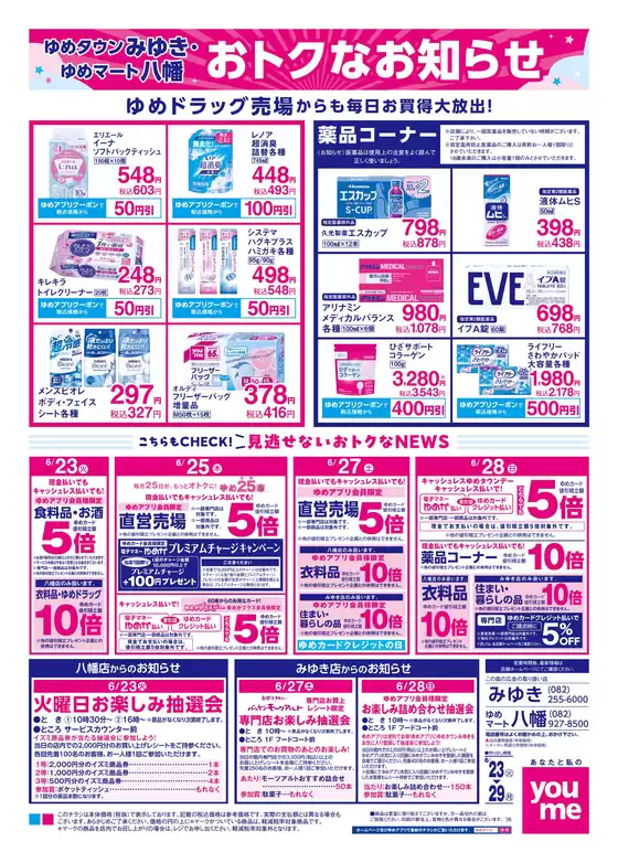 main_flyer image