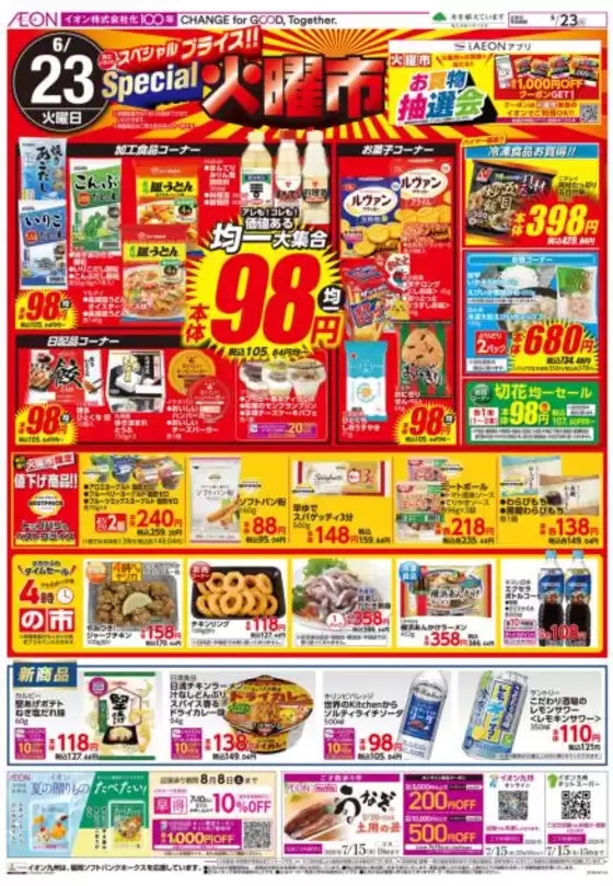 main_flyer image