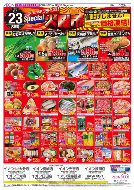 main_flyer image