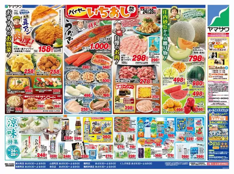 main_flyer image