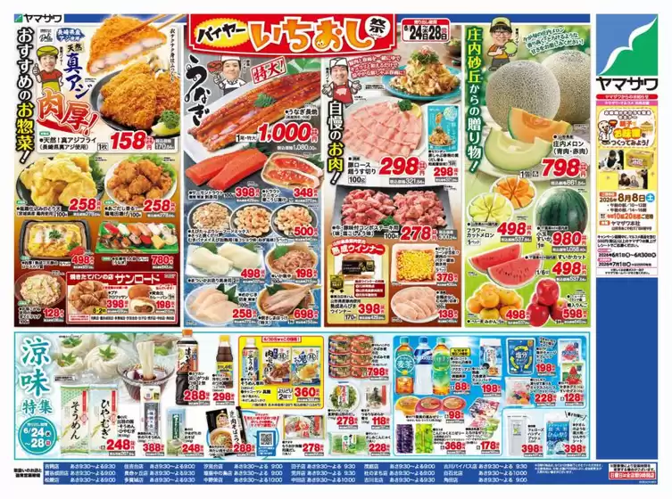 main_flyer image