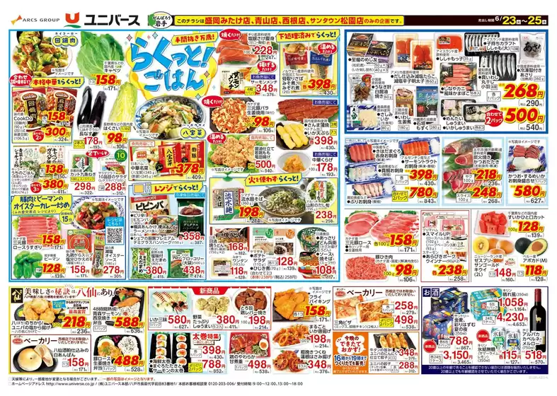 main_flyer image