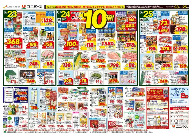 main_flyer image