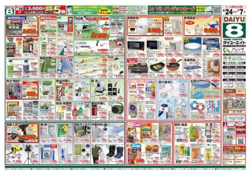 main_flyer image