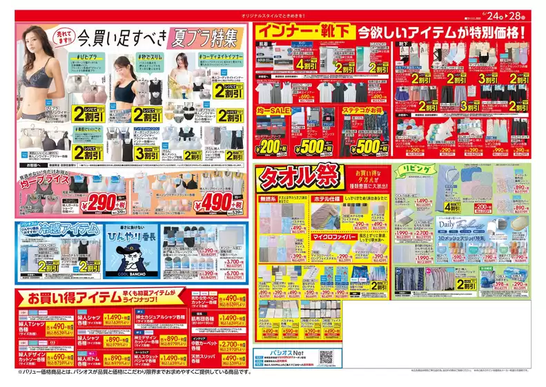 main_flyer image