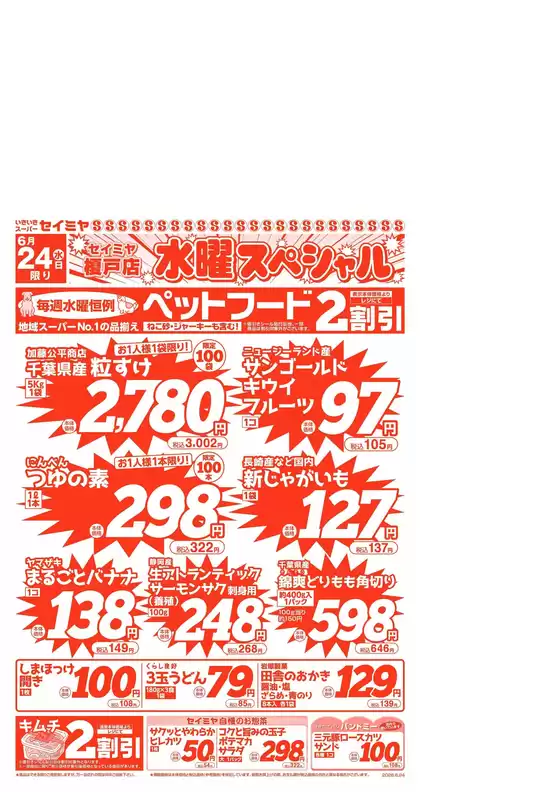 main_flyer image