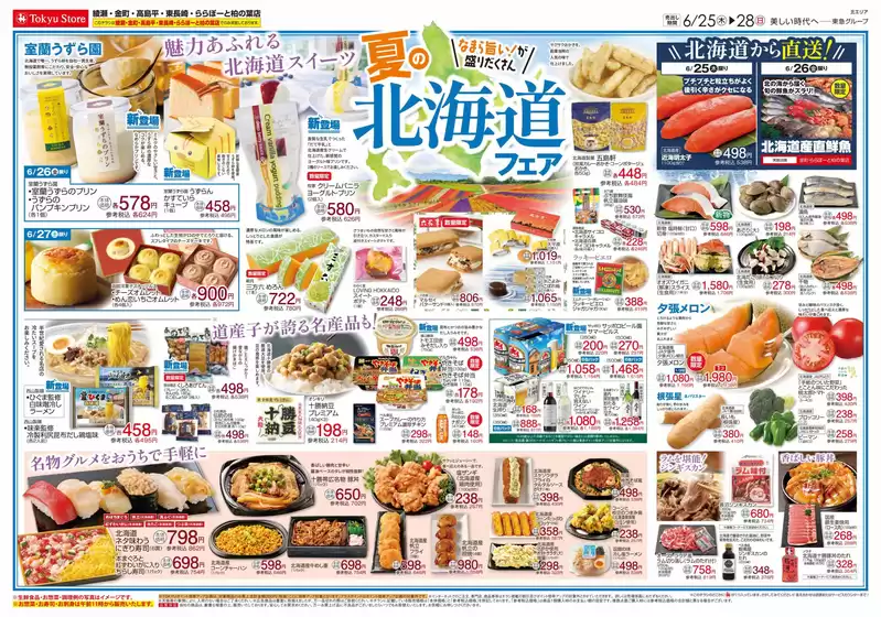 main_flyer image