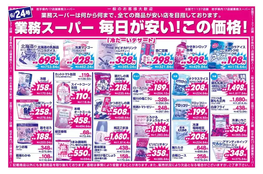 main_flyer image