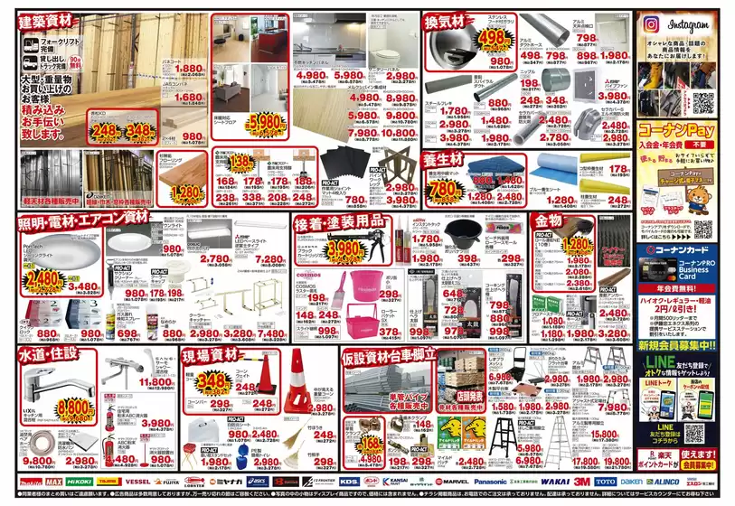 main_flyer image