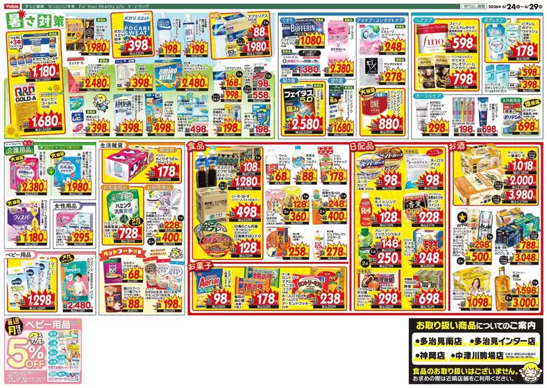 main_flyer image