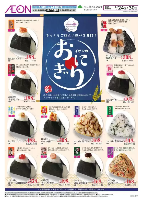 main_flyer image