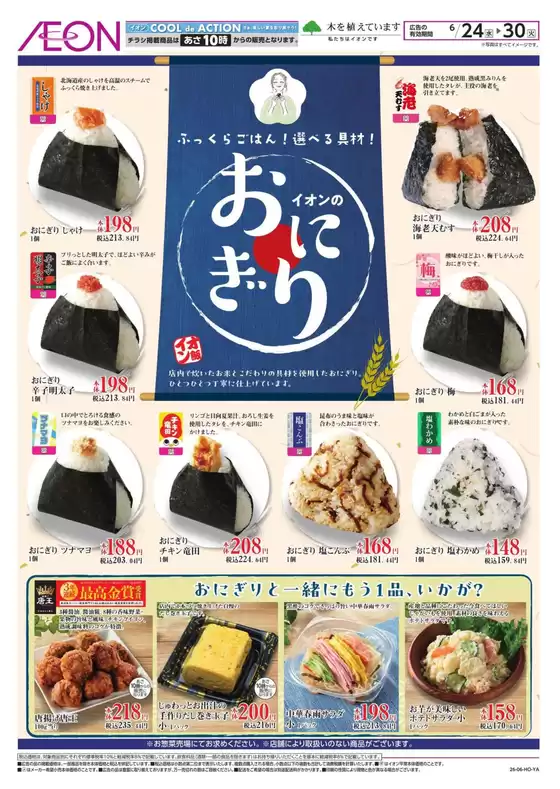 main_flyer image