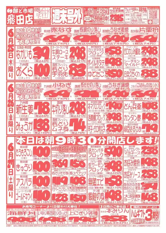 main_flyer image