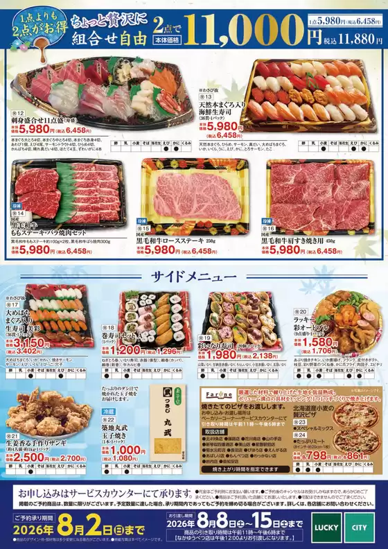 main_flyer image