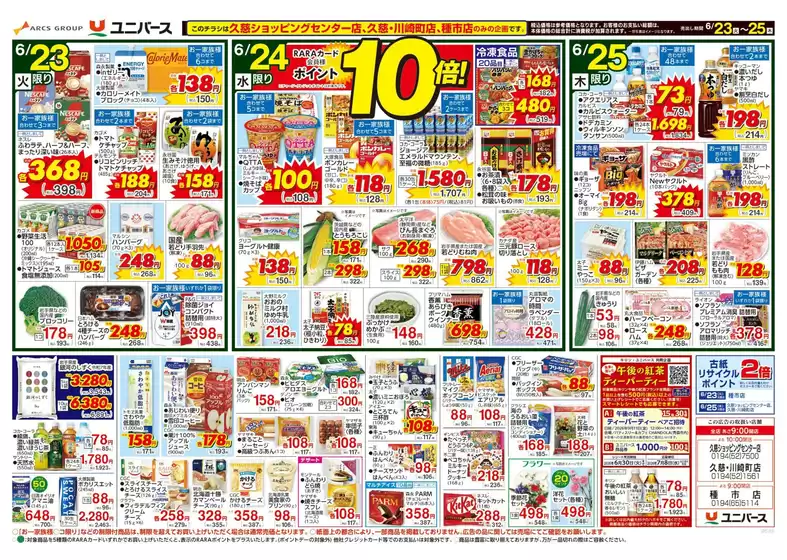 main_flyer image