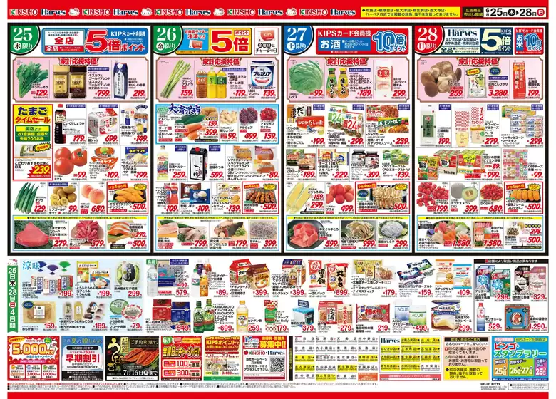 main_flyer image