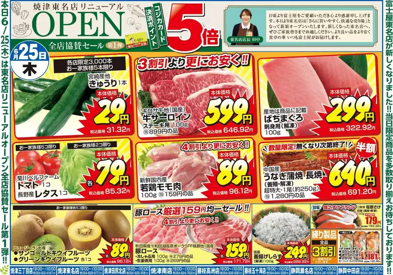 main_flyer image